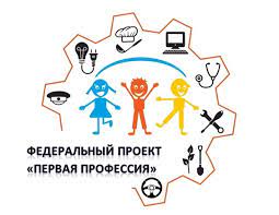 Проект «Первая профессия» стартовал в Омске